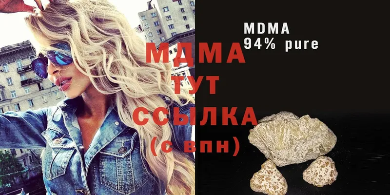 MDMA кристаллы  как найти   Гагарин 