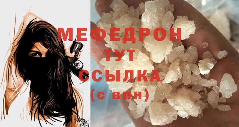 Мефедрон mephedrone  Гагарин 